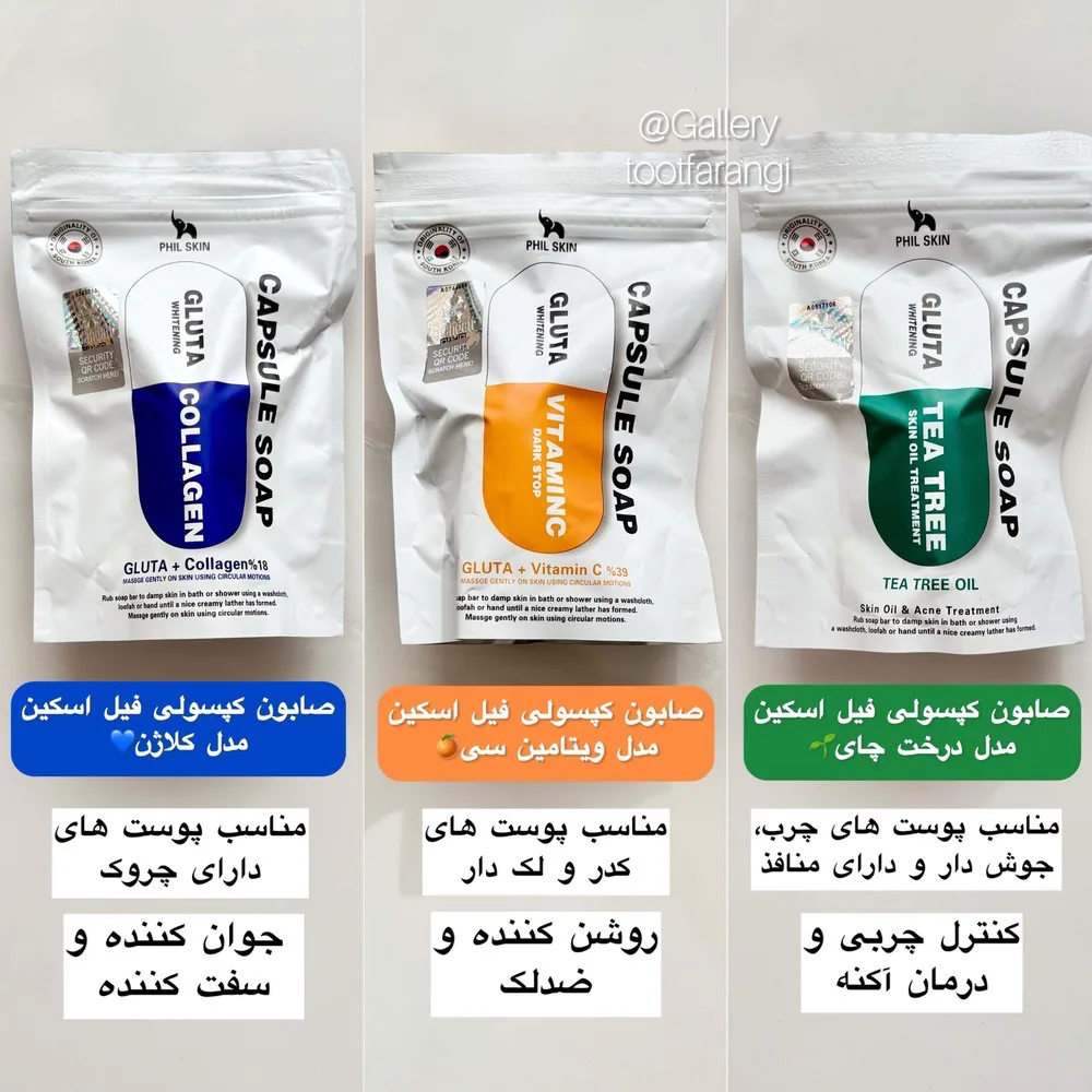 صابون روشن کننده گلاتاتیون (چای سبز،ویتامین سی،کلاژن)