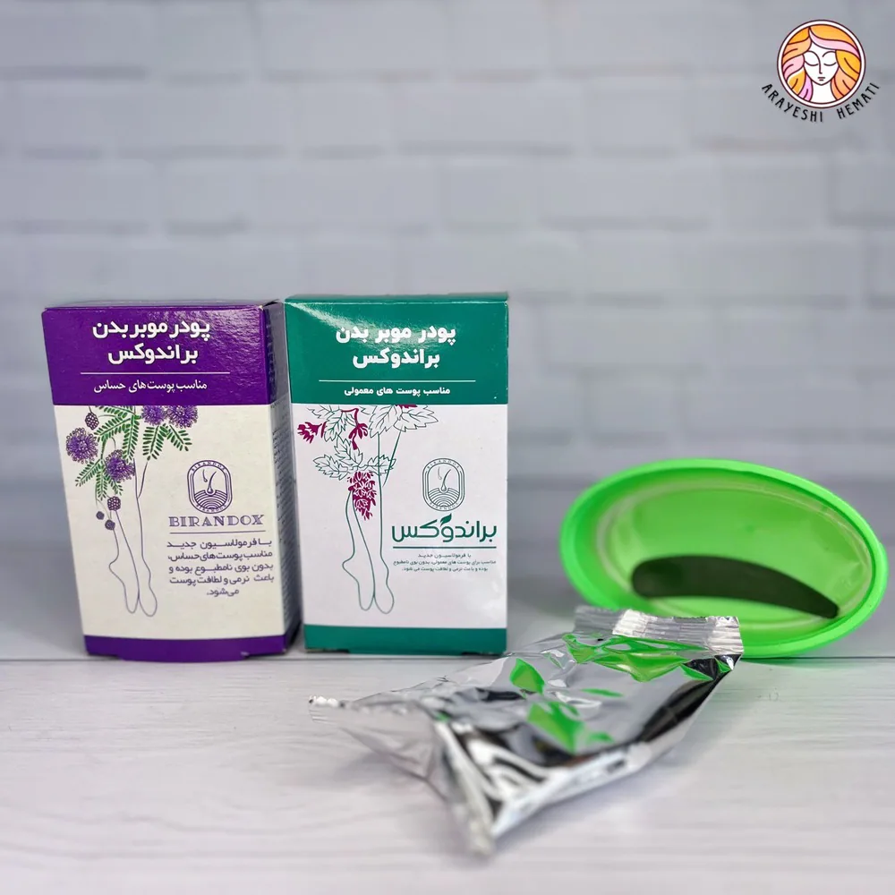 پودر موبر بدن براندوکس(پوست حساس و معمولی)